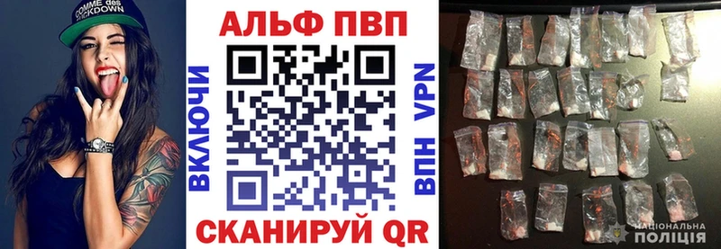 APVP кристаллы Бугуруслан