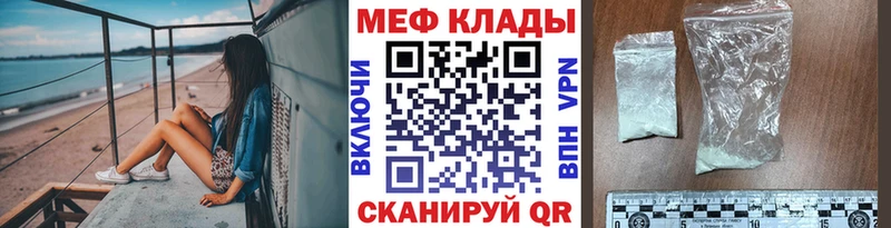МЯУ-МЯУ mephedrone Бугуруслан