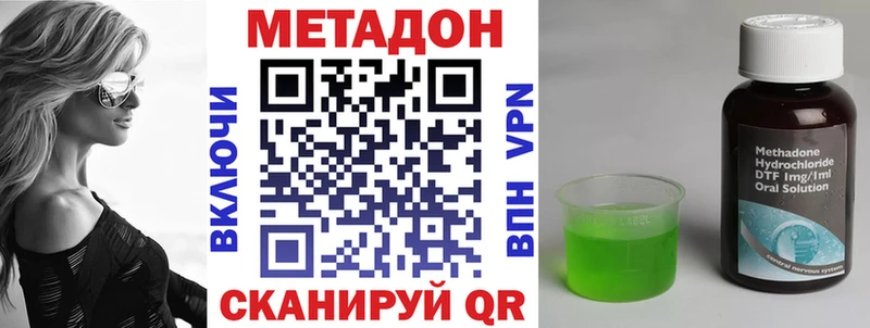 МЕТАДОН белоснежный  купить наркотики сайты  Бугуруслан 